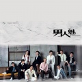 林文龙 - 世上无难事