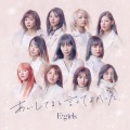 E-Girls - あいしてると言ってよかった (说我爱你真是太好了)