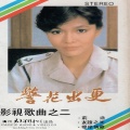 王斯 - 友谊之光
