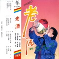 孙佳星 - 船长