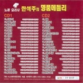 한석주 - 검정고무신