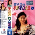 염수연 - 들국화 여인