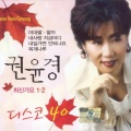 권윤경 - 엔돌핀