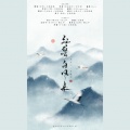 七刀Ragnarok、亦是驼羊 - 红萼自风来 纯歌版