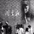 U-Young、HM帆 - 关于我