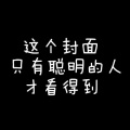 小邱Lil Q - 嘲笑声 (Remix)