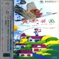 广州春燕团合唱团 - 看星