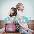 Taru、정현우 - 너를 생각하나봐