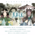 墨凡悦 - 羡汖谣