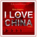 Mila Baby - I Love China