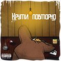 Jonhy、RUFF - Вся жизнь (feat. Ruff)