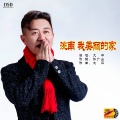 大平 - 洮南 我美丽的家