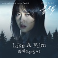 悟我 - Like A Film