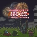 AZA微唱团 - 呱！你妈喊你回家过年 / BGM填词