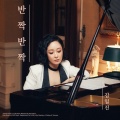 김일진 - 신사들에게
