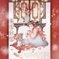 厌钰、暮归、飞霜、雲喜、银子、蔚未久 - 【贺岁档】春意红包