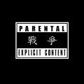 災後重建、张杰峻、PRO J、饶乐、HoneyChen - 战争