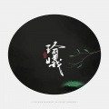我是瑜曦呀、君琊 - 浮生错逢撰风月