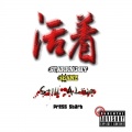 张卍宝WANBO、NX、Pipom - 老学校