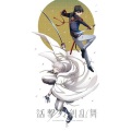 榎木淳弥、斉藤壮馬 - 彩 (约定)