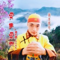 谭水明 - 莫失莫忘