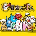 蛋壳 - 天秤座之歌