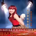 红袖 - 爱上你就围你转
