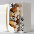 莫逸雯 - 半包烟