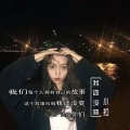 MC小扣 - 我还没变