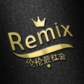 苏天伦 - 伦伦社会摇五 (Remix)