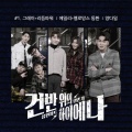 Ailee、정동환 - Shine