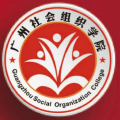 徐小兰 - 广州社会组织学院校歌