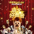 Kaitlyn Maher、Obba Babatunde、Bonnie Somerville、Jonathan Mangum、Jordan Houston、Carla Jimenez、Brian Hull、Adam Iscove、Scott Wojahn、Alette Segerstrom、Beverly Staunton、Kaitlin Maher - I Believe in You