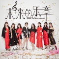 GNZ48 - 抱紧处理