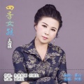 阿影 - 花季女孩