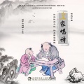 皇家唱诗班 - 忆江南