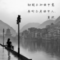 莫然 - 喊麦岂能任你摆布