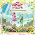 「映画プリキュアスーパースターズ!」オリジナルサウンドトラック