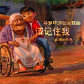 猫宁孜然 - Remember me (中文版)