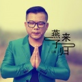 江南 - 燕子归来