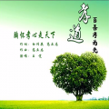 高立志、王觉 - 胸怀孝心走天下