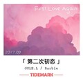 DOUBLE-X - 第二次初恋