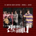 Peppertones - 카우보이의 바다 (The cowboy's ocean)