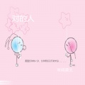 听闻漠北 - 对的人