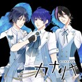豊永利行、沢城千春、高橋直純 - Ing...