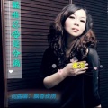 田娥 - 最难忍受是分离 (三步踩版)