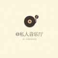 私人音乐厅 - 小城大事