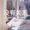 Panda.Yuan、徐真真 - 徐真真-Whatever