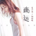夏小禹、郑德超 - 疏远
