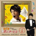 日本群星 - モーツァルト:オーボエ协奏曲ハ长调 K.314(285d) ~第1楽章